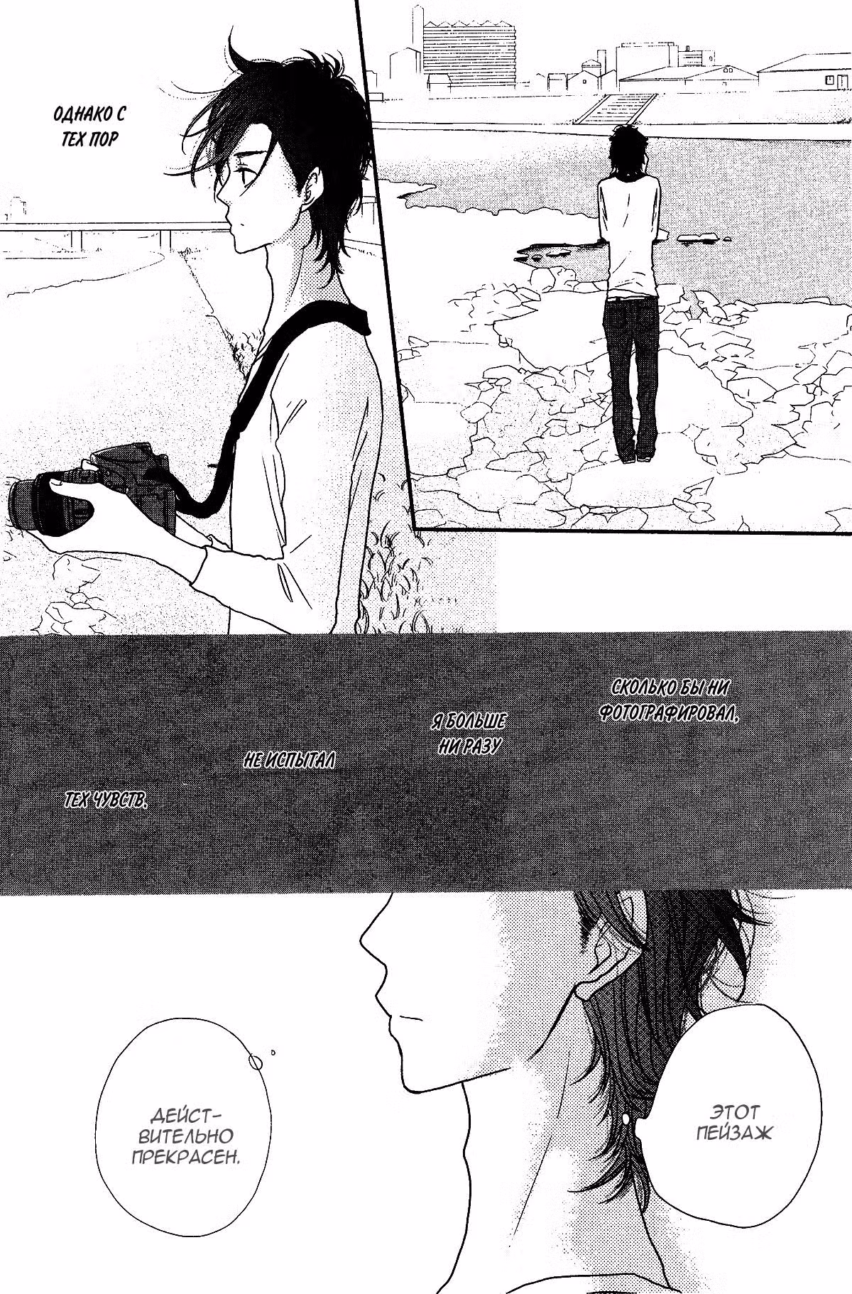 Скажи: «Я люблю тебя» Том 12. Глава 46 page 5