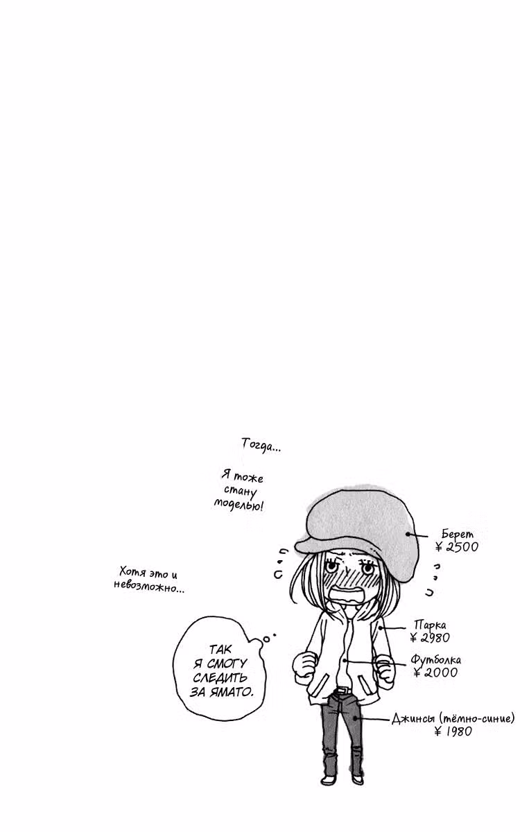 Скажи: «Я люблю тебя» Том 4. Глава 13 page 8
