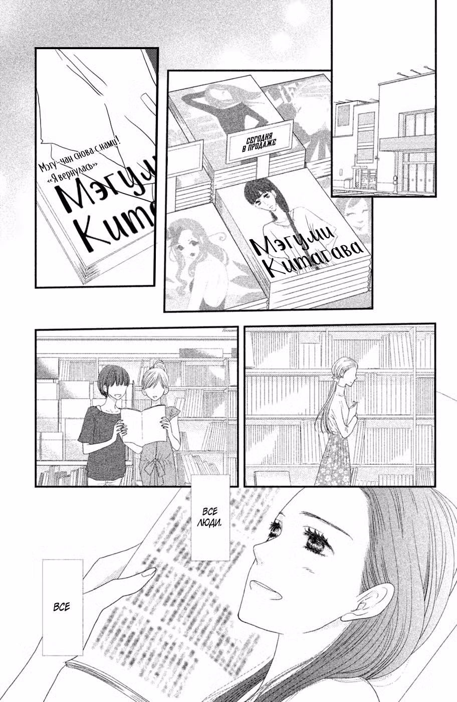 Скажи: «Я люблю тебя» Том 18. Глава 72 page 5