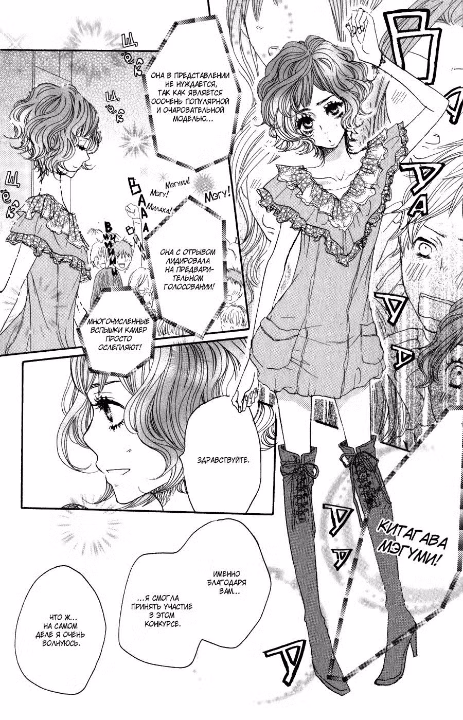 Скажи: «Я люблю тебя» Том 8. Глава 31 page 22