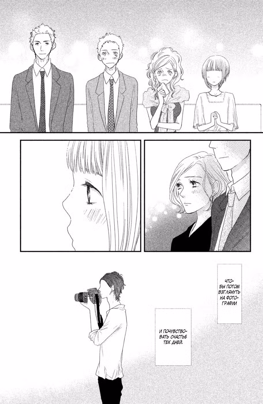 Скажи: «Я люблю тебя» Том 18. Глава 70 page 13