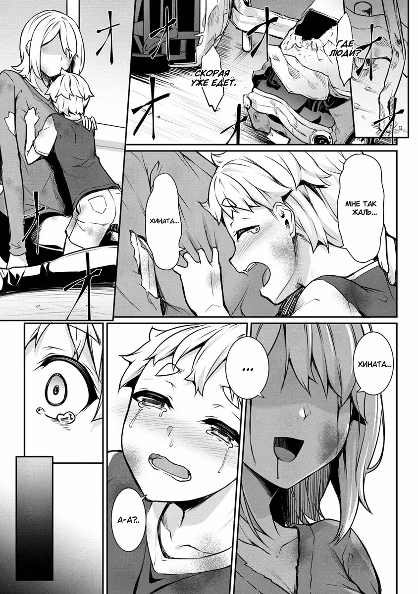 Темный эльф с немного подавляющей любовью... Том 1. Глава 16.1 page 1