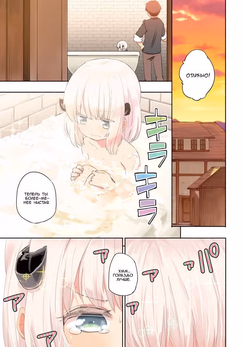 Ради своей дочери я смогу победить даже короля демонов. Том 1. Глава 1 page 1