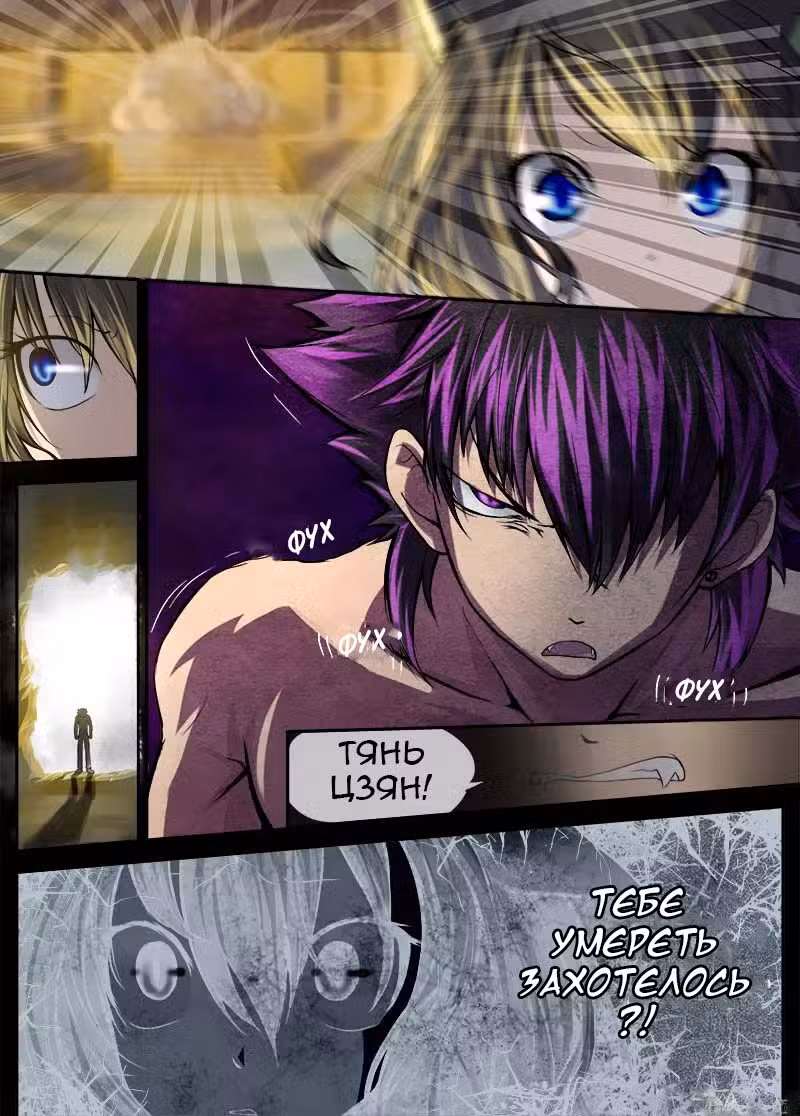 Черный кот Том 1. Глава 8 page 10