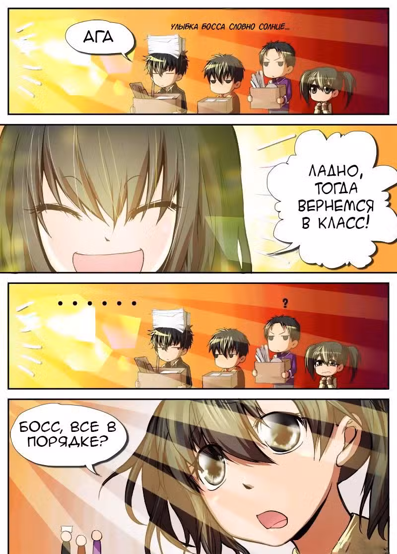 Черный кот Том 1. Глава 8 page 3