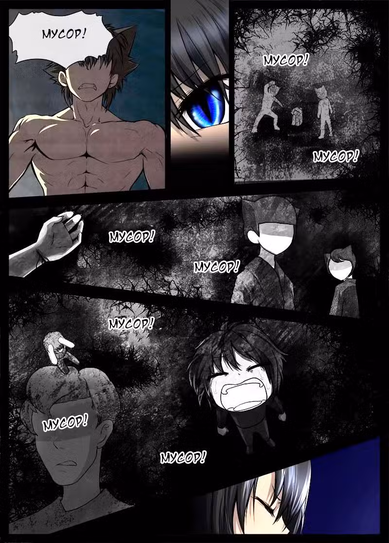Черный кот Том 1. Глава 8 page 7