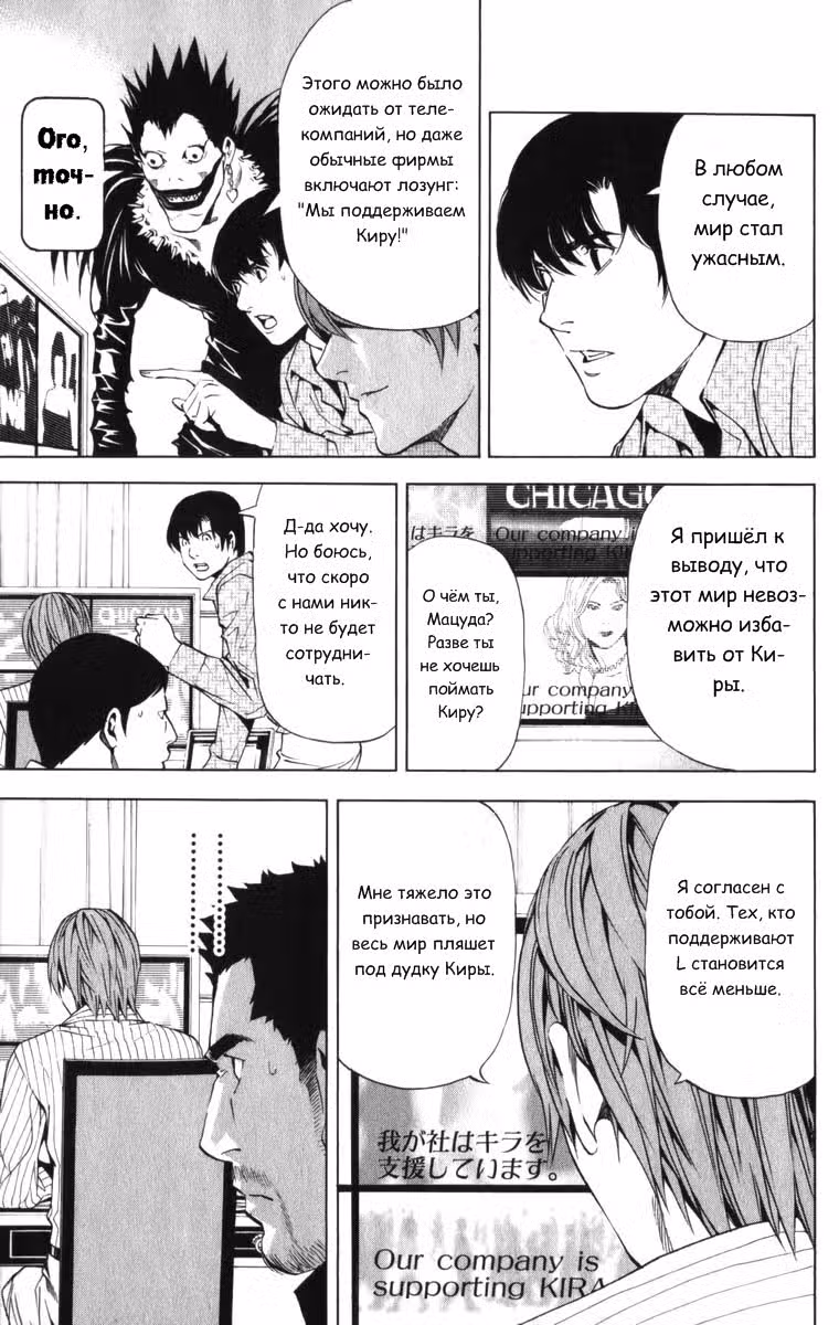 Тетрадь смерти Том 10. Глава 85 page 11