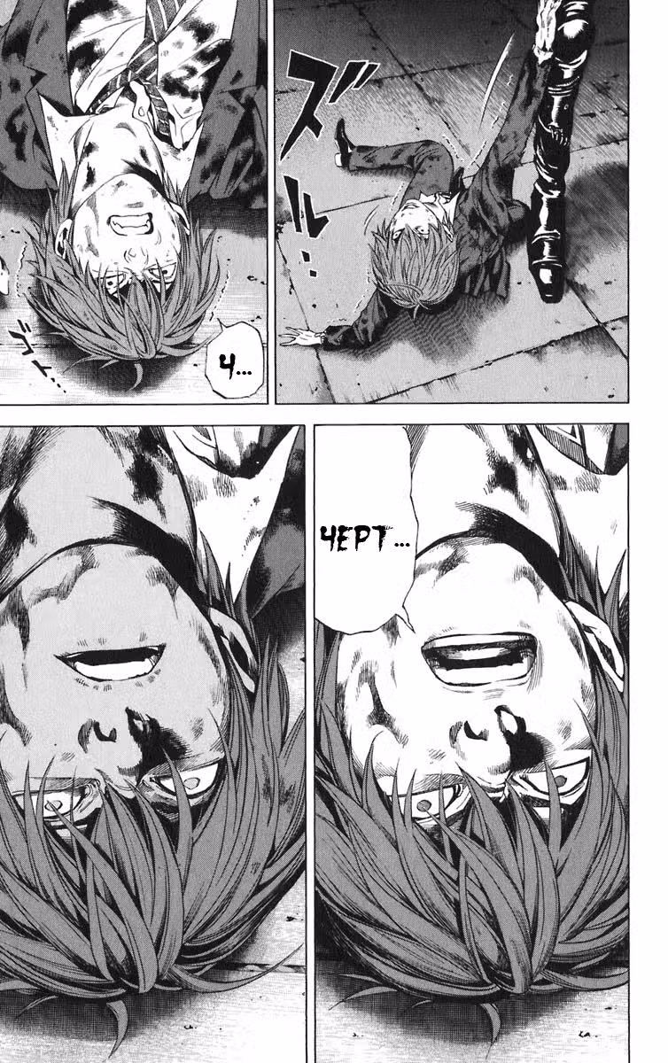 Тетрадь смерти Том 12. Глава 107 page 17