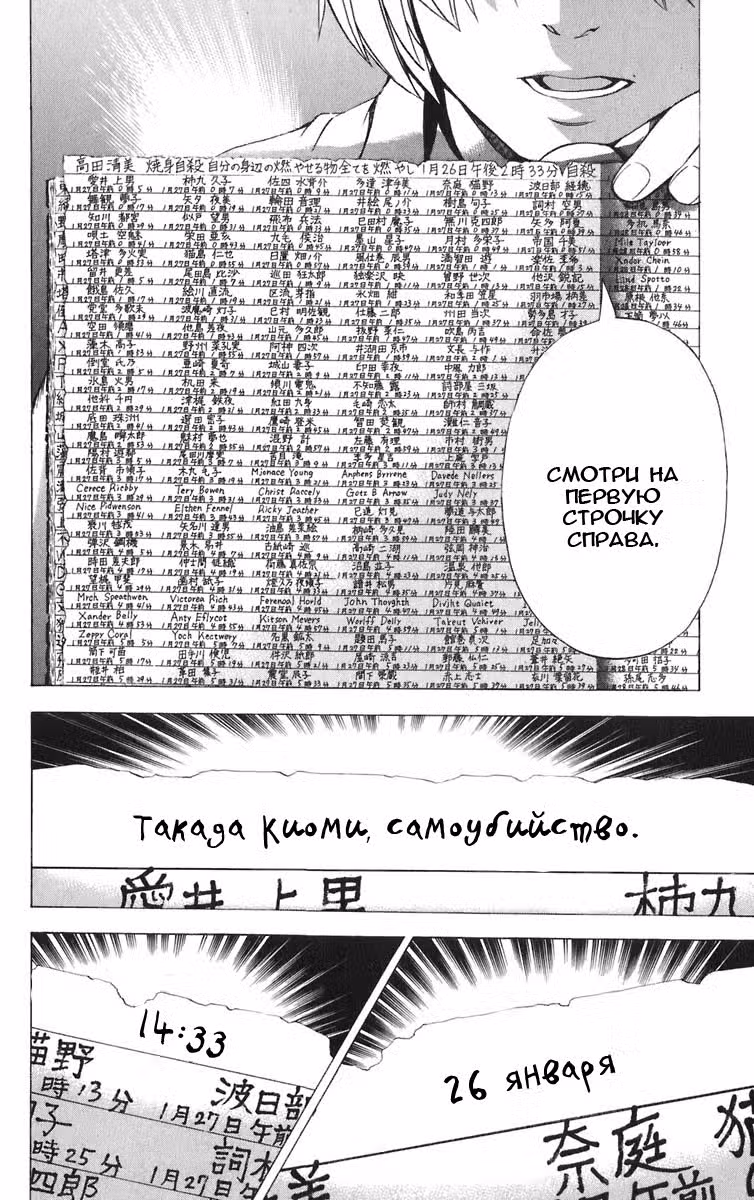 Тетрадь смерти Том 12. Глава 104 page 2