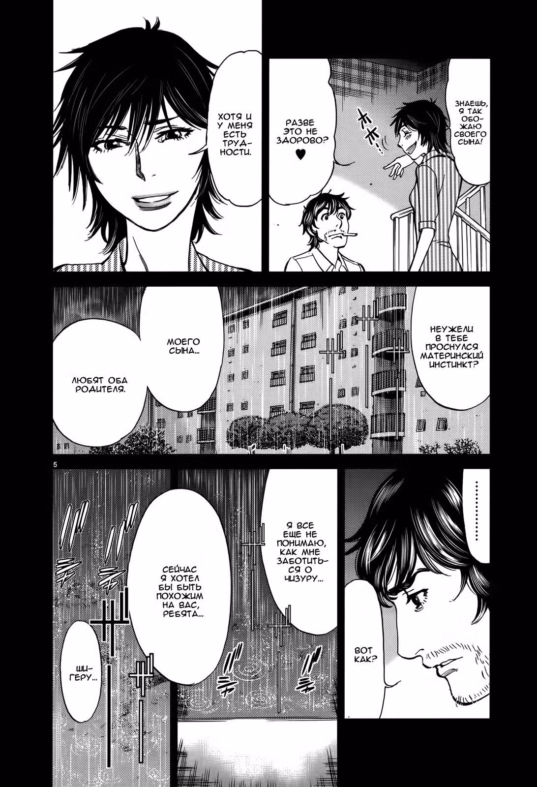 Взгляните-ка на эту S! Том 15. Глава 155.5 page 5