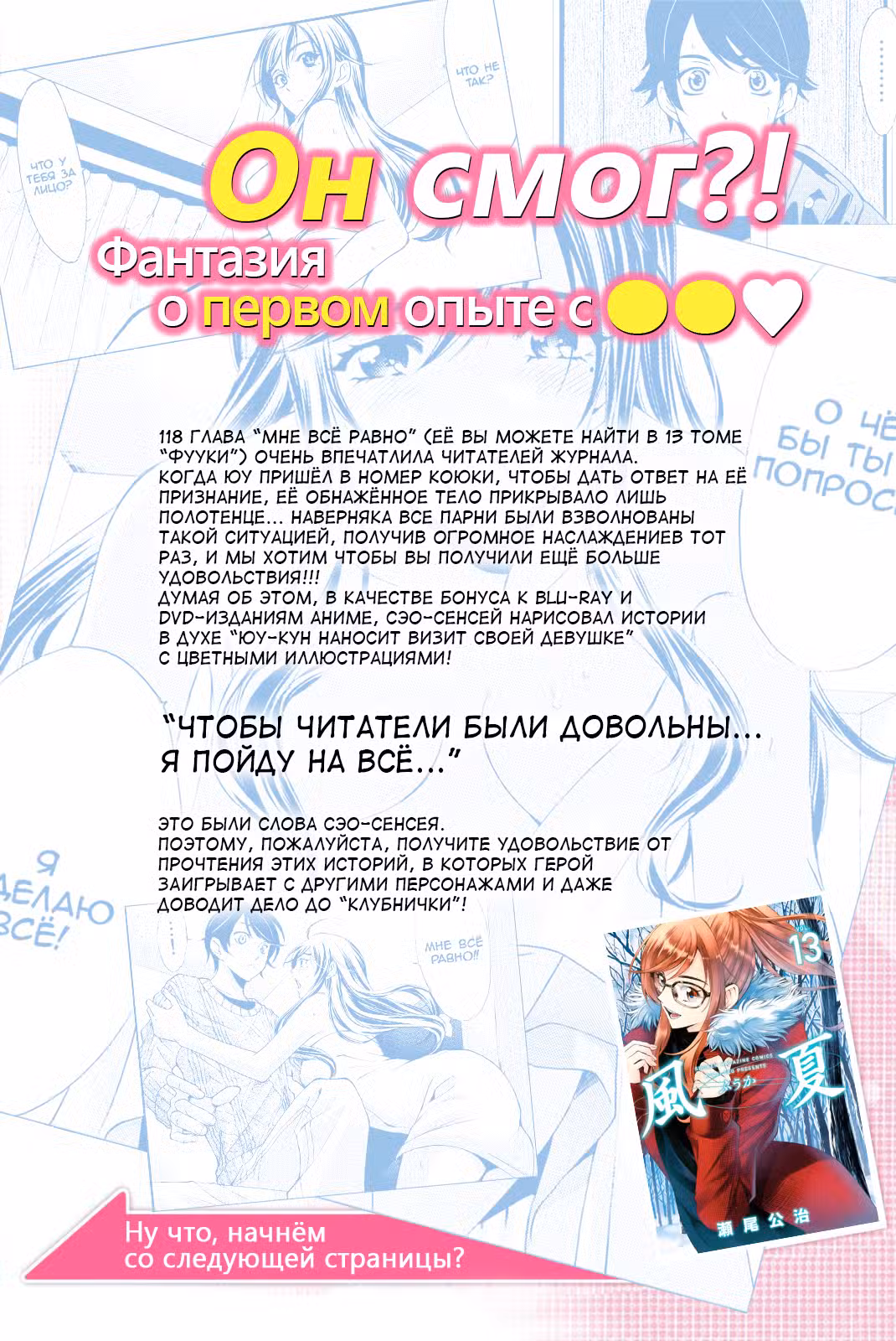 Фуука Том 16. Глава 155.4 page 2