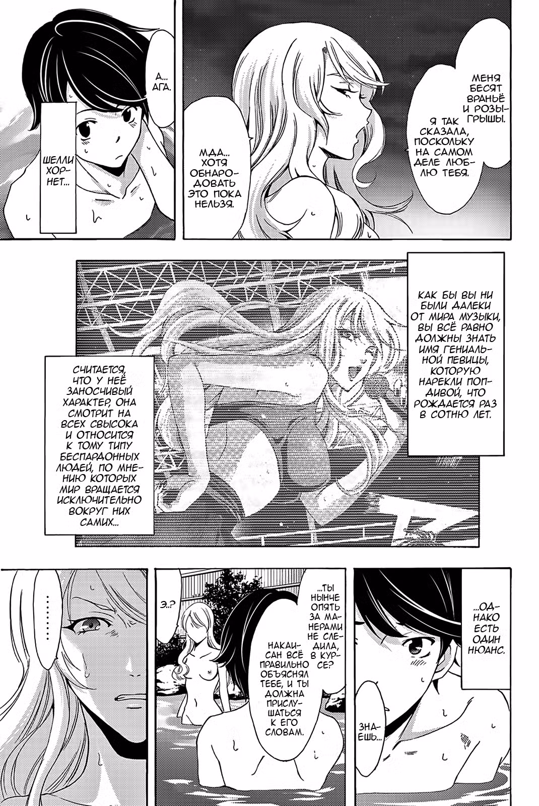 Фуука Том 16. Глава 155.8 page 3