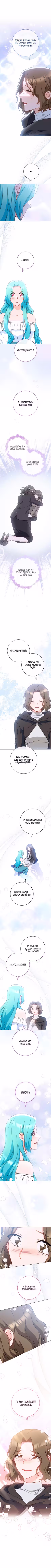 Королевский шеф-повар Том 3. Глава 164 page 2