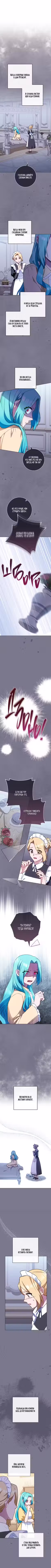 Королевский шеф-повар Том 3. Глава 160 page 3