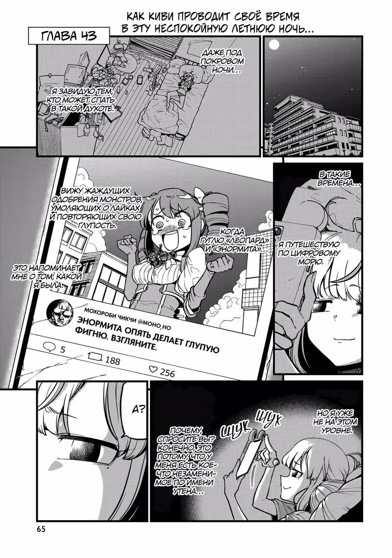 Становясь волшебницей Том 9. Глава 43 page 1