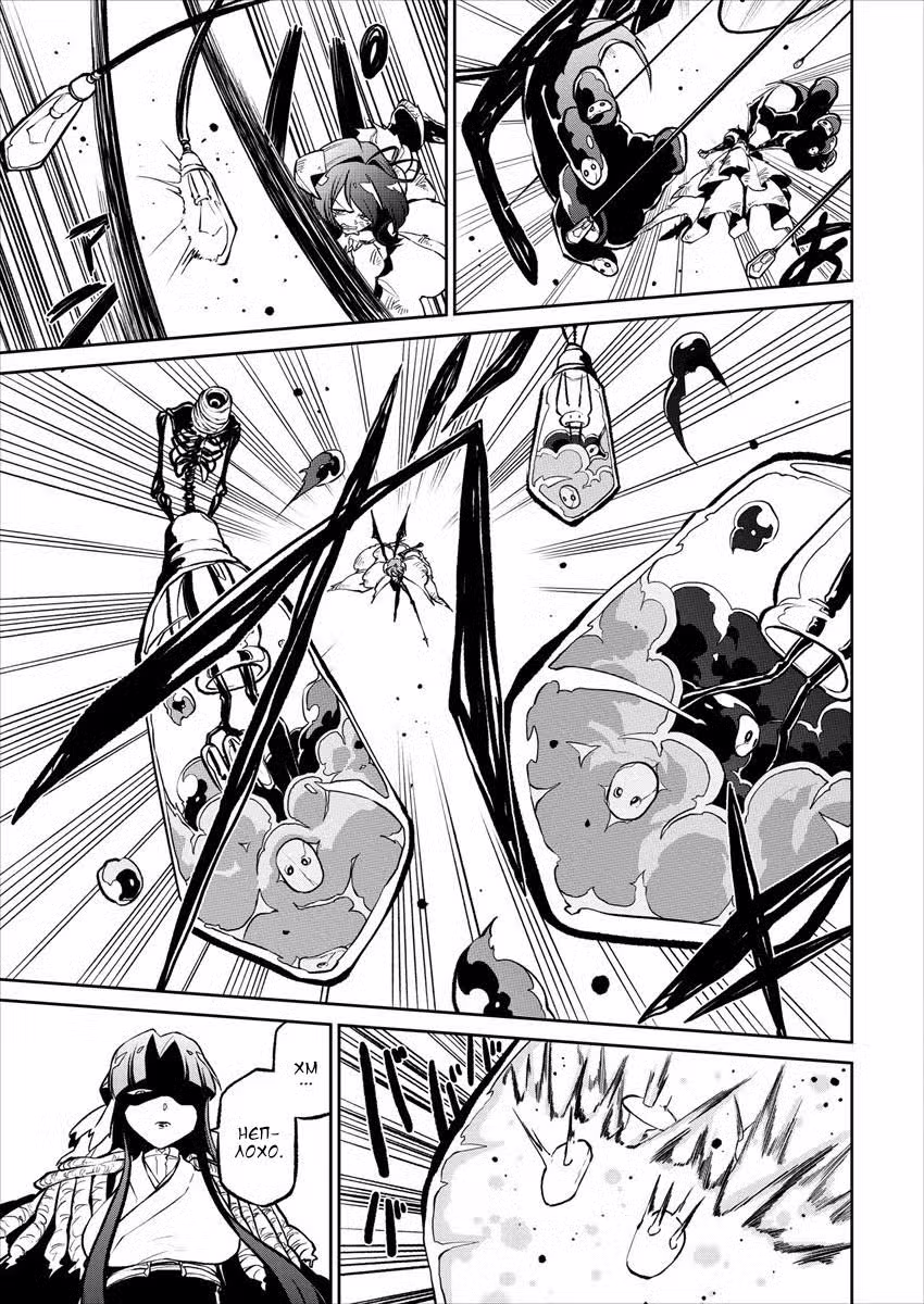 Становясь волшебницей Том 4. Глава 19 page 5