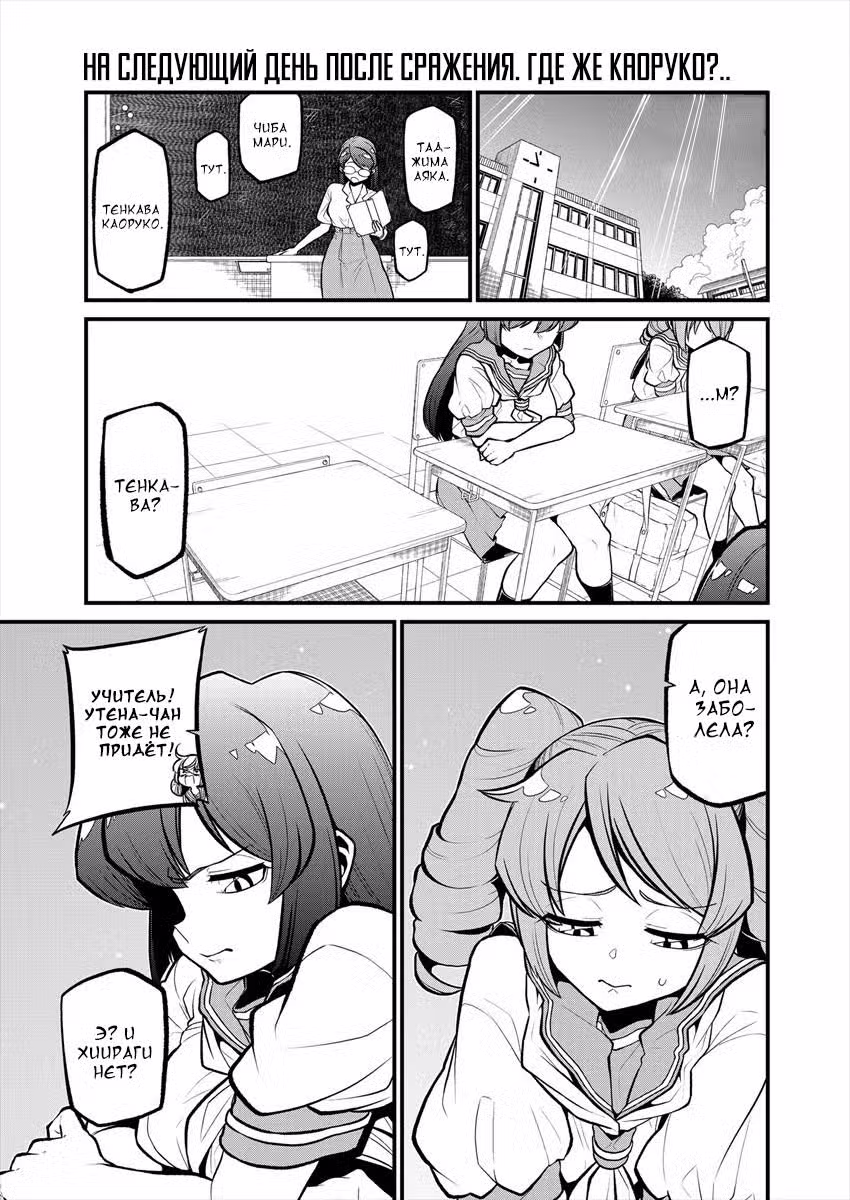 Становясь волшебницей Том 6. Глава 30 page 1