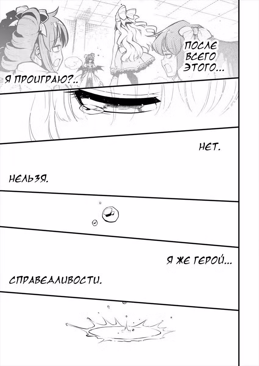 Становясь волшебницей Том 6. Глава 30 page 25