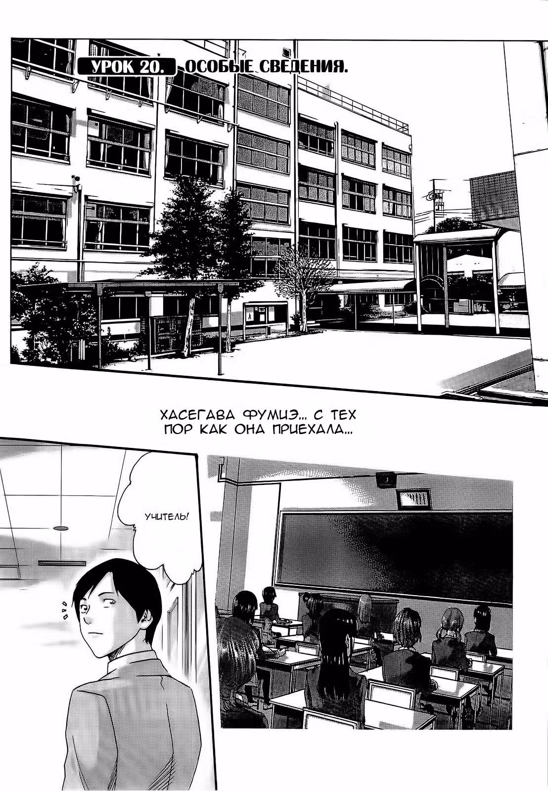 Чувство Том 3. Глава 20 page 1