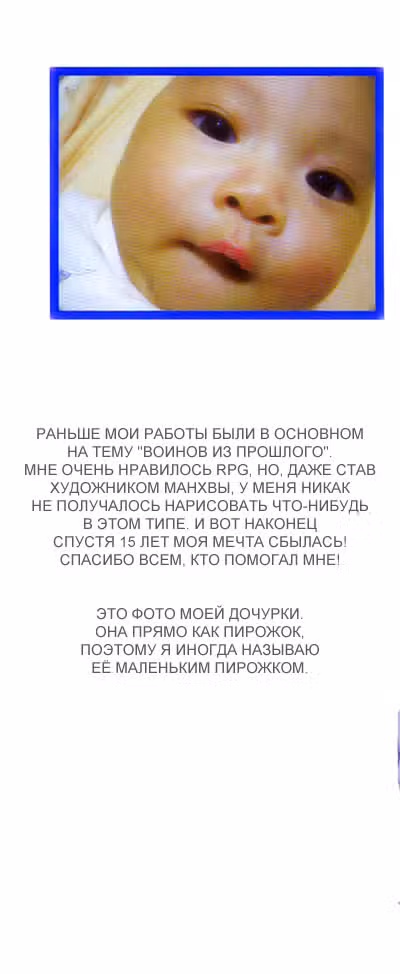1/2 Принц Том 1. Глава 1 page 2