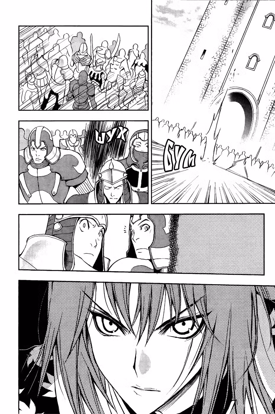 1/2 Принц Том 6. Глава 31 page 11