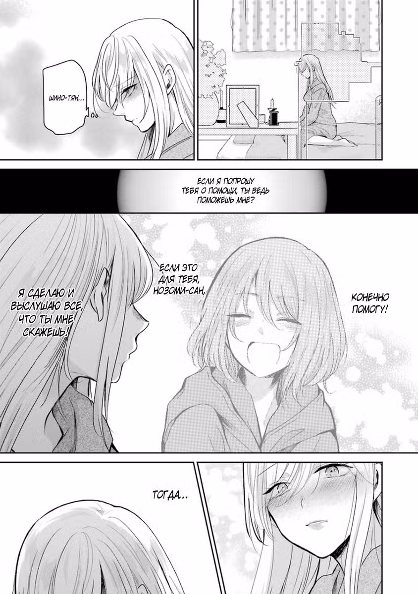Жизнь с женой моего брата Том 10. Глава 96 page 14
