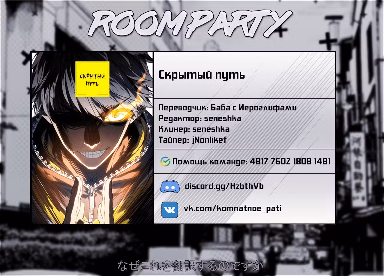 Скрытый путь Том 1. Глава 110 page 3