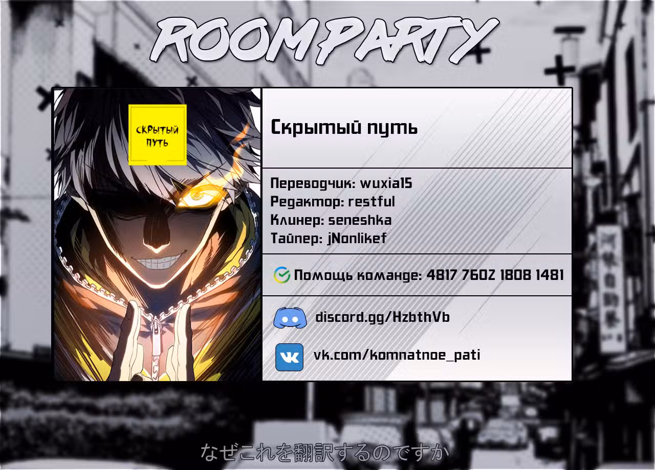 Скрытый путь Том 1. Глава 149 page 6