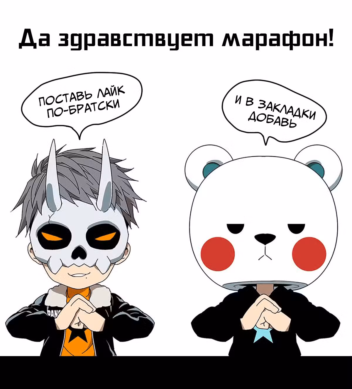 Скрытый путь Том 1. Глава 76 page 1