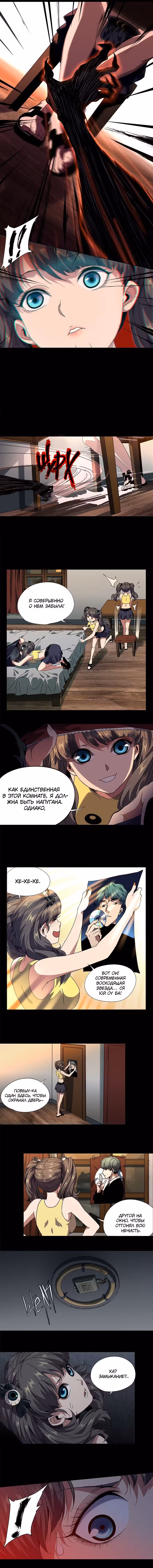 Скрытый путь Том 1. Глава 2 page 3