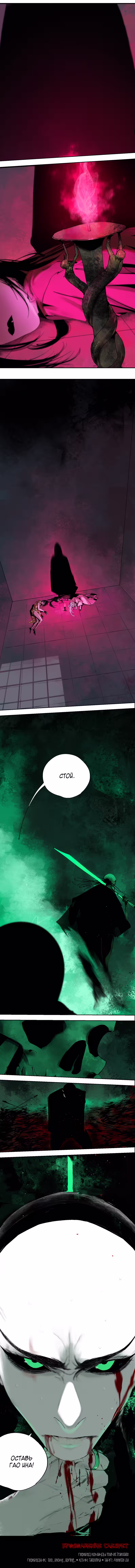 Призрачный Наньтин Том 2. Глава 81 page 14