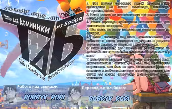 Моя девушка по-настоящему развратная девственница Том 5. Глава 57 page 1