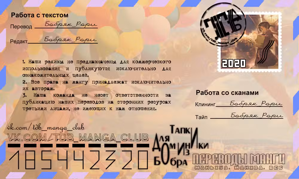 Моя девушка по-настоящему развратная девственница Том 5. Глава 62 page 1