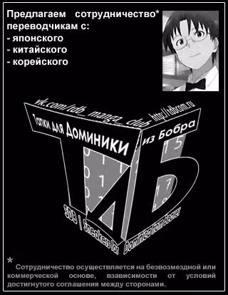 Моя девушка по-настоящему развратная девственница Том 4. Глава 50 page 2