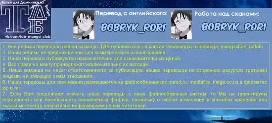 Моя девушка по-настоящему развратная девственница Том 3. Глава 43.5 page 1
