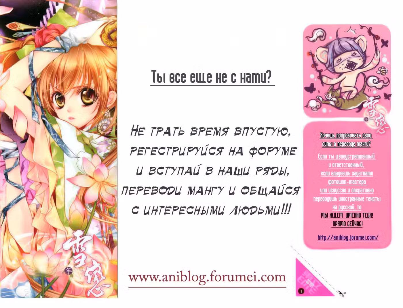 Цветок для зверя Том 1. Глава 2 page 2