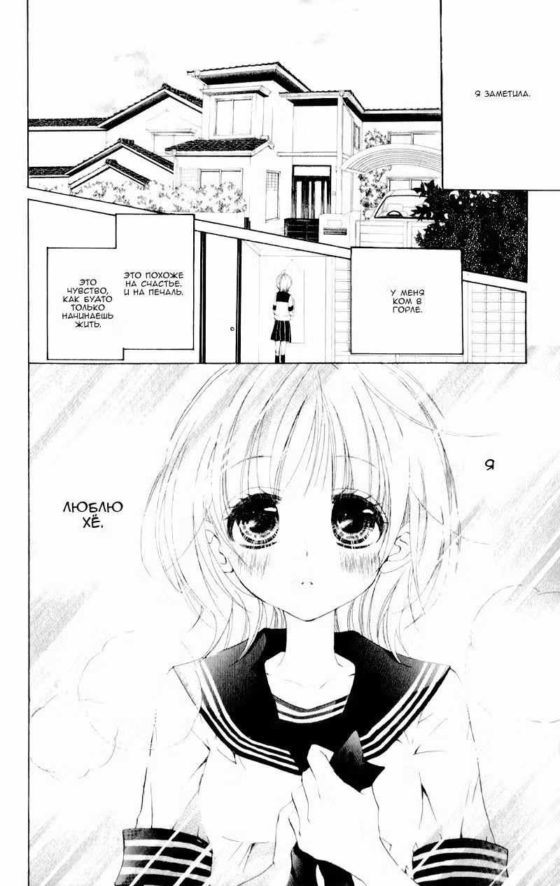 Цветок для зверя Том 2. Глава 6 page 4