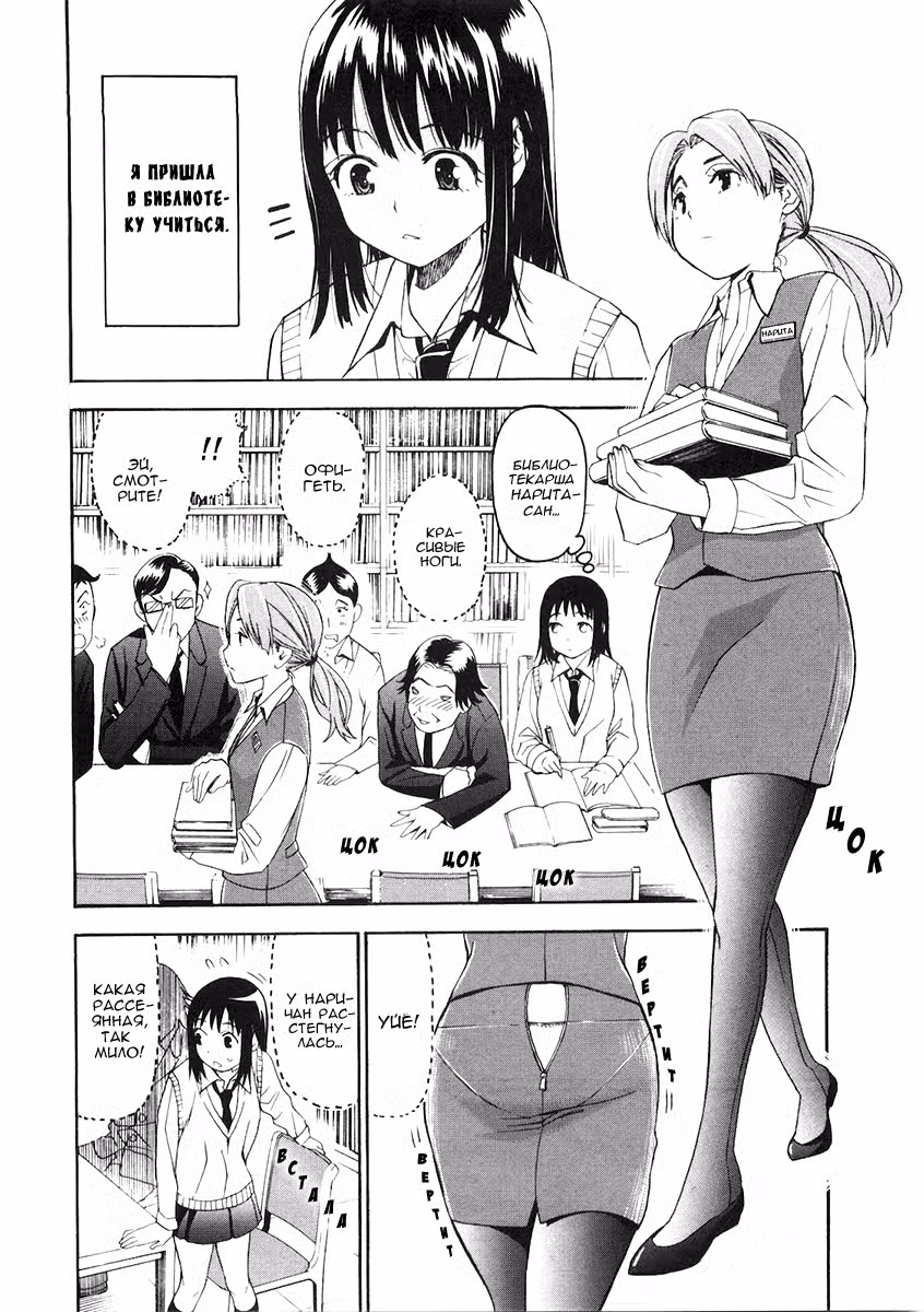 Буйные фантазии девственницы Том 5. Глава 47 page 3
