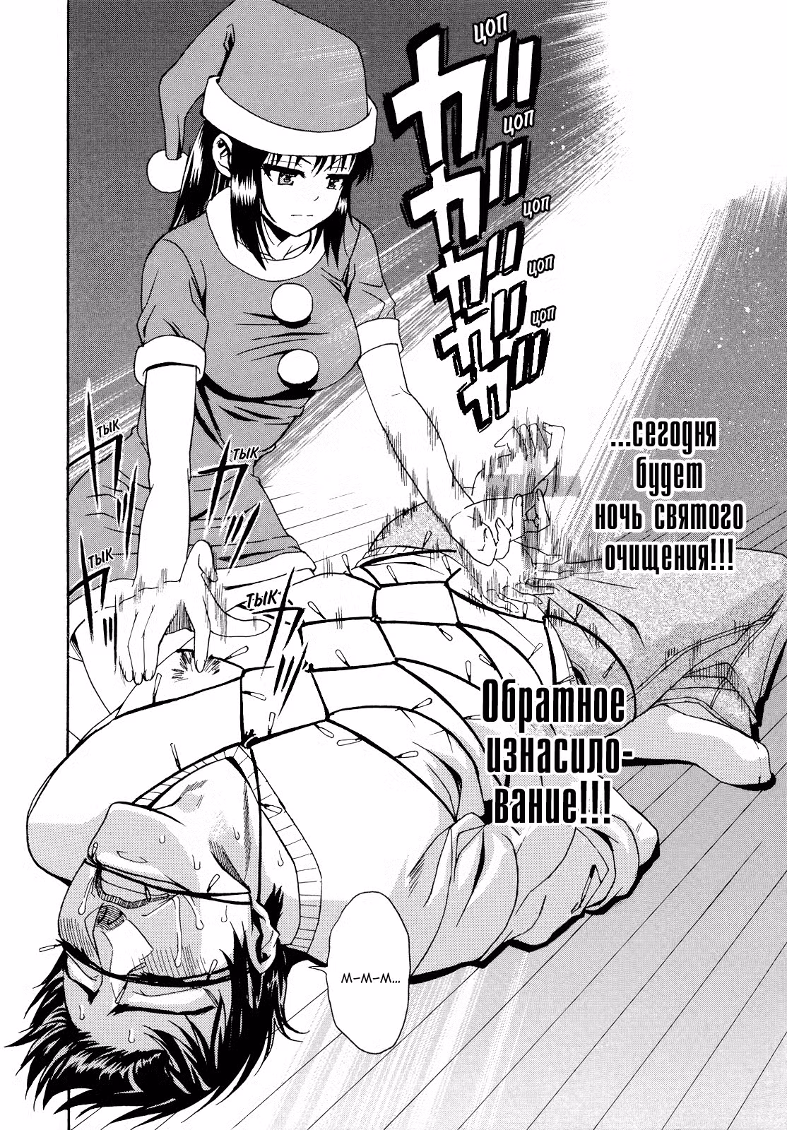 Буйные фантазии девственницы Том 1. Глава 4 page 20