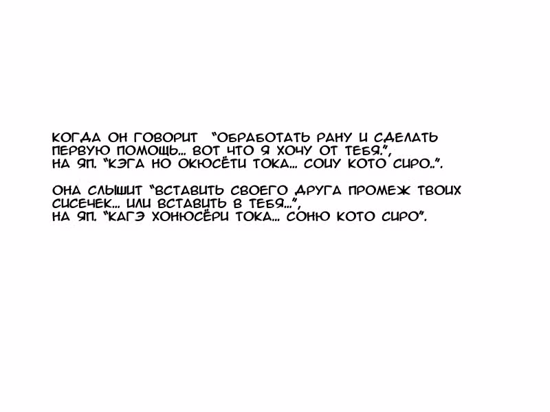 Буйные фантазии девственницы Том 0. Глава 1 page 20