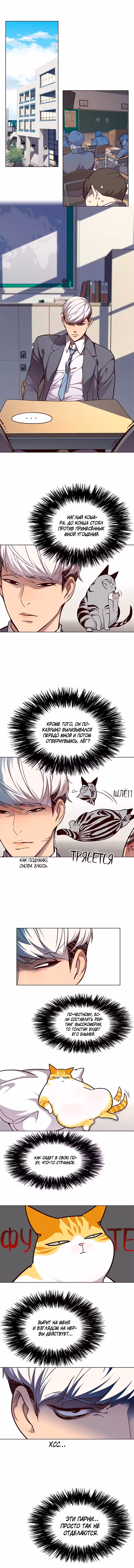 Элисед Том 1. Глава 39 page 2
