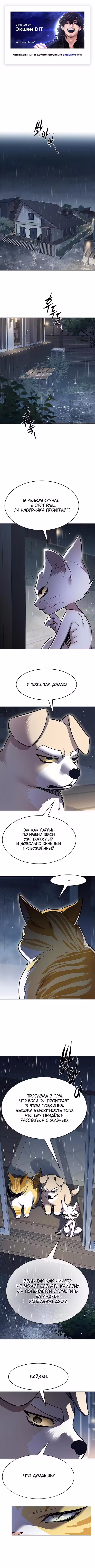 Элисед Том 1. Глава 357 page 1
