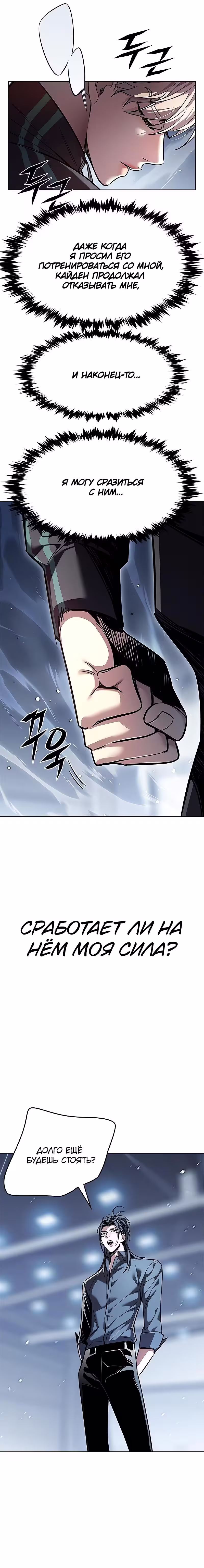 Элисед Том 1. Глава 357 page 4