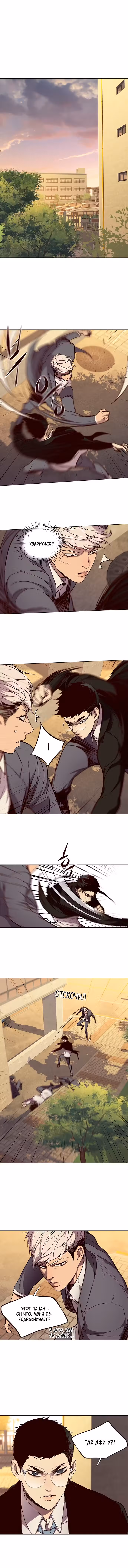Элисед Том 1. Глава 30 page 2