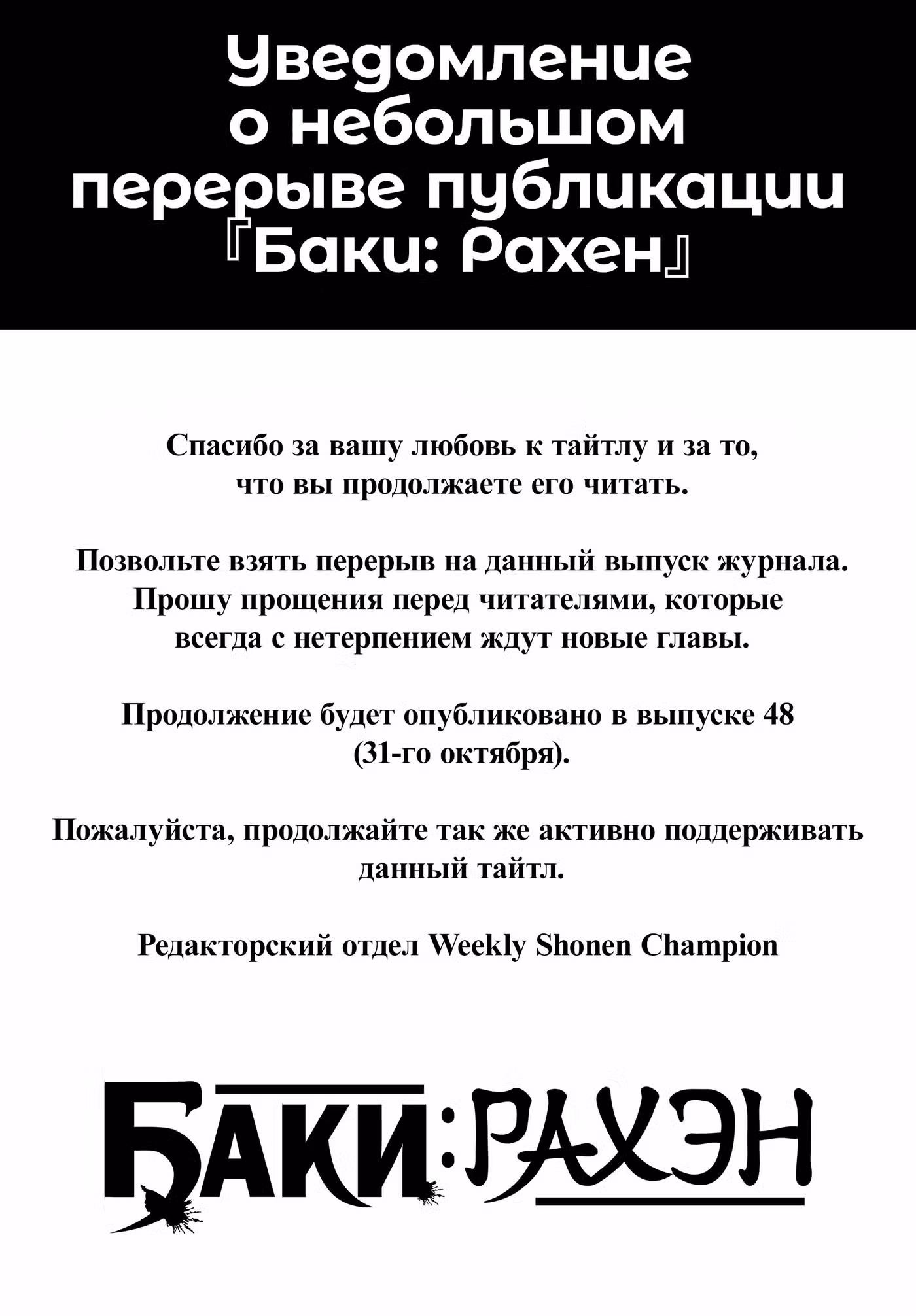 Баки: Где-то рядом Том 2. Глава 31.5 page 1