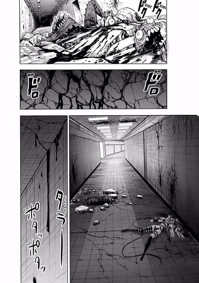 Ванпанчмен Том 24. Глава 151.5 page 2