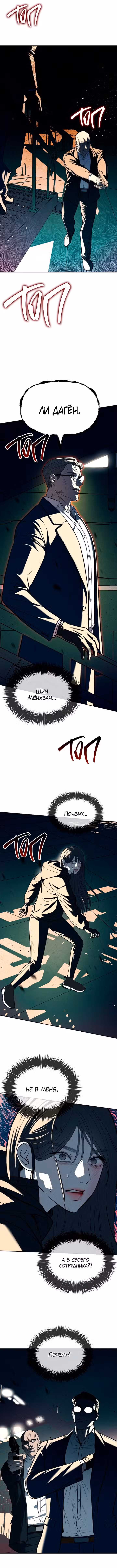 Под прикрытием! Старшая школа чеболей Том 1. Глава 27 page 7
