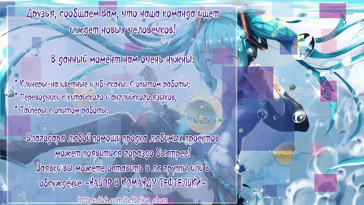 Система создания богини Том 1. Глава 11 page 1