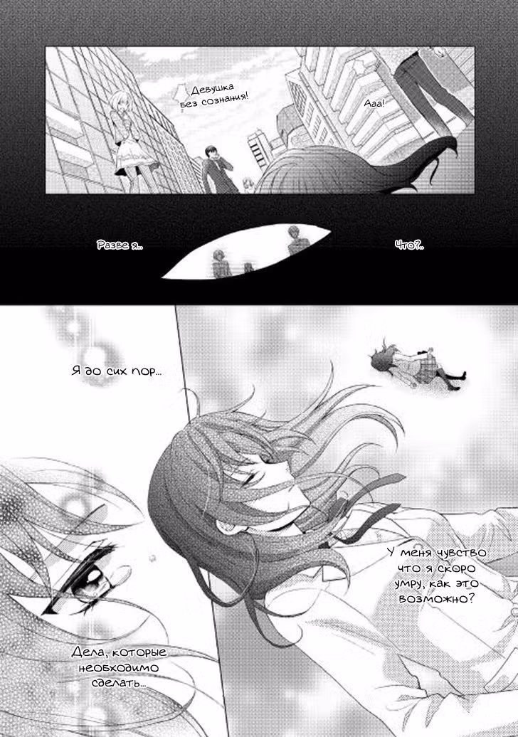 От горничной до матери Том 1. Глава 1 page 1
