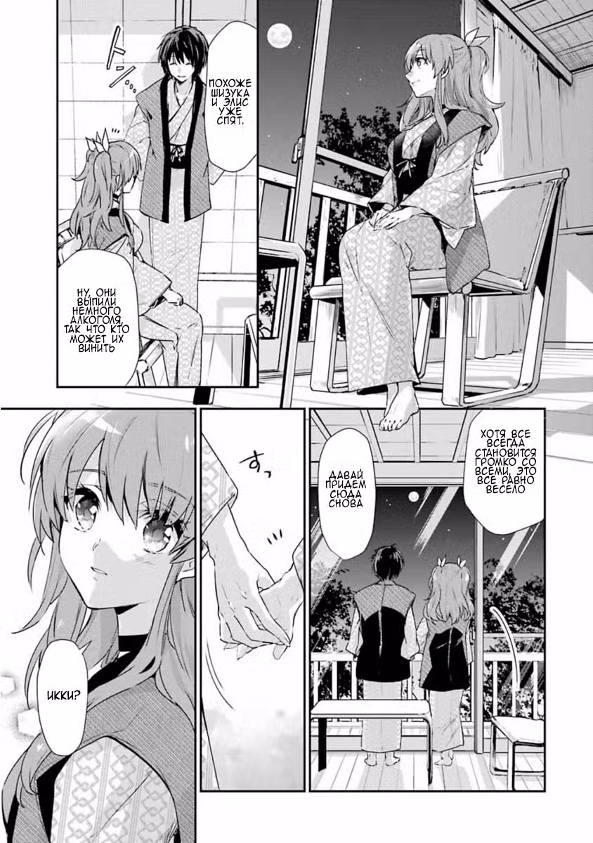 Доблесть рыцаря-неудачника Том 10. Глава 45.5 page 12